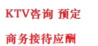 通川最好十大KTV会所消费排名